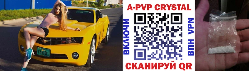 Альфа ПВП VHQ Бородино
