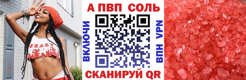 Alpha-PVP Соль  Бородино 