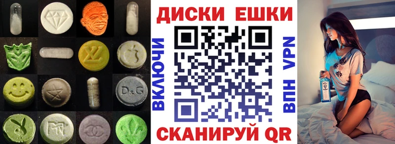 Ecstasy круглые  Бородино 