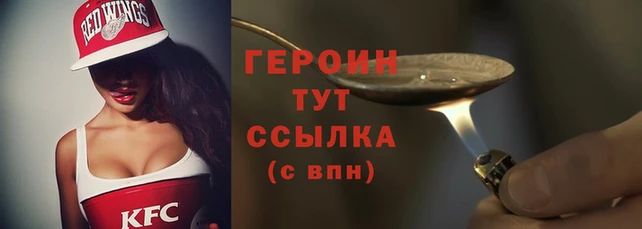 героин Богородицк