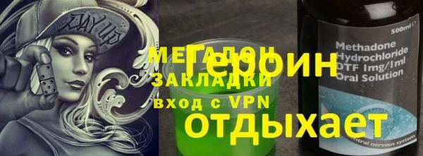 героин Богородицк