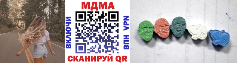 MDMA кристаллы купить наркоту Бородино